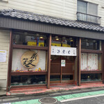 さか本 そば店 - 