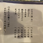 さか本 そば店 - 