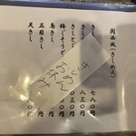 さか本 そば店 - 