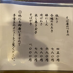 さか本 そば店 - 