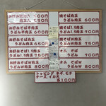 お好み焼き なっちゃん - 