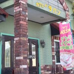 カフェ・ド・ラパン - おしゃれな店先！