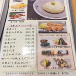Yamabuki - menu 4