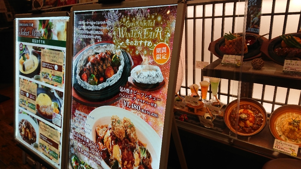 メニュー写真 : 十六雑穀オムライス＆炭焼きハンバーグ専門店 おむら