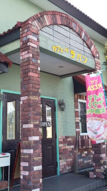 カフェ・ド・ラパン - 前沢（パスタ）の写真