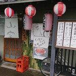 にえもん - 玄関