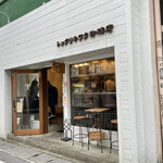 トックリキワタ珈琲店 - 素敵なカフェの外観