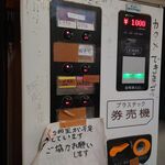 ラーメン二郎 - 