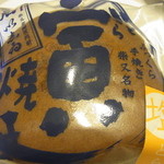 い志い - 塩どら