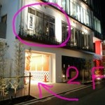 フロンティア - 赤いレンガの柱が目印です。