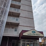 宮崎ファイブシーズホテル - 外観②