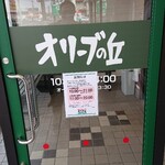 Ori-Bu No Oka - 現在営業時間が変更になっているみたいです。
                        