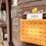 焼き菓子工房 アンジュプラス 高円寺 - 