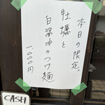 彩色ラーメン きんせい総本家 夢風 - 