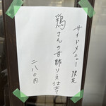 彩色ラーメン きんせい総本家 夢風 - 