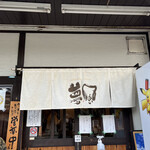 彩色ラーメン きんせい総本家 夢風 - 