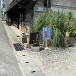 藝術喫茶 清水温泉 - 駐車場への進にゅん路看板、見落とし注意‼︎