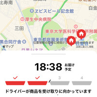 京鼎樓 HANARE店 - 楽しいリアルタイム表示