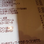 レストランムッシュイソ - 