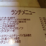 レストランムッシュイソ - 