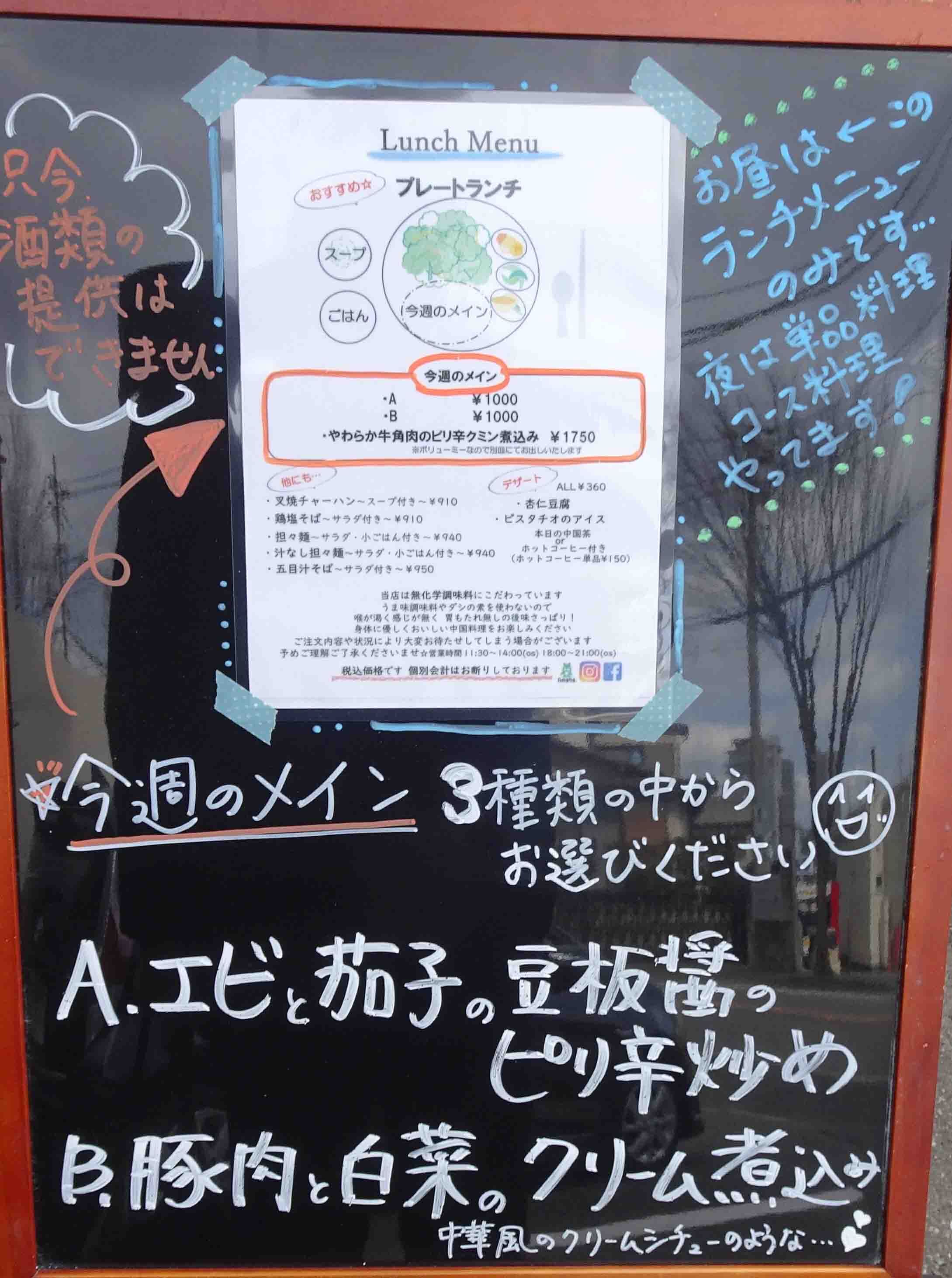 隨園食單　中国料理　献立表　昭和39年発行　非売品 隨園食單 中国料理 献立表 昭和39年発行 非売品の通販 by サクラ