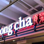 Gong cha - 