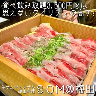 牛サムギョプサル 韓国料理 SOM_0