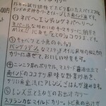 かりい食堂 - メニューの説明