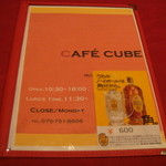 CAFE CUBE - メニュー表紙