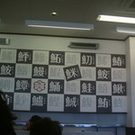 魚べい - 魚の名前が書かれた壁紙