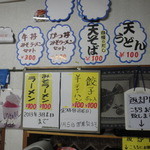 あいかわらずすごいメニュー　（2013.01）