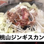 桃山バーベキュー - 料理写真:桃山ジンギスカン980円（税込）生ラムを桃山オリジナルの特性ダレに漬込んで、柔らかくジューシーなジンギスカンです❕❕