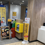 マクドナルド - 