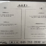 てんぷら 一心 - 