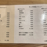 てんぷら 一心 - 