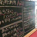 南欧料理　アンジュ - 