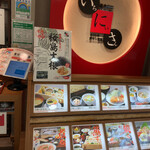 遊食豚彩 いちにいさん 銀座店 - 