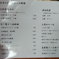 炭焼うな富士 白壁別邸 - 