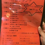 餃子専科 Dining Lee - メニュー(2022.1.8)