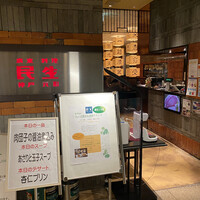 廣東料理 民生 ヒルトンプラザウエスト店 - 