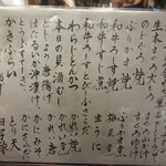 とっくりや - メニュー