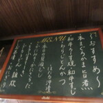 とっくりや - メニュー