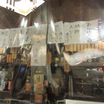 とっくりや - メニュー