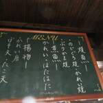 とっくりや - メニュー