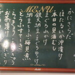 とっくりや - メニュー