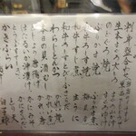 とっくりや - メニュー