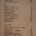 こころや - 2022年2月下旬のメニュー