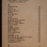 こころや - 2022年2月下旬のメニュー