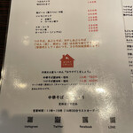 中華そば こましょう - 持ち帰り、冷凍お土産