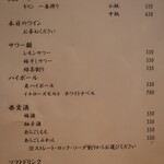 こころや - 2022年2月下旬のメニュー